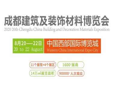 第二十屆成都建博會(huì)各展館指南，干貨！